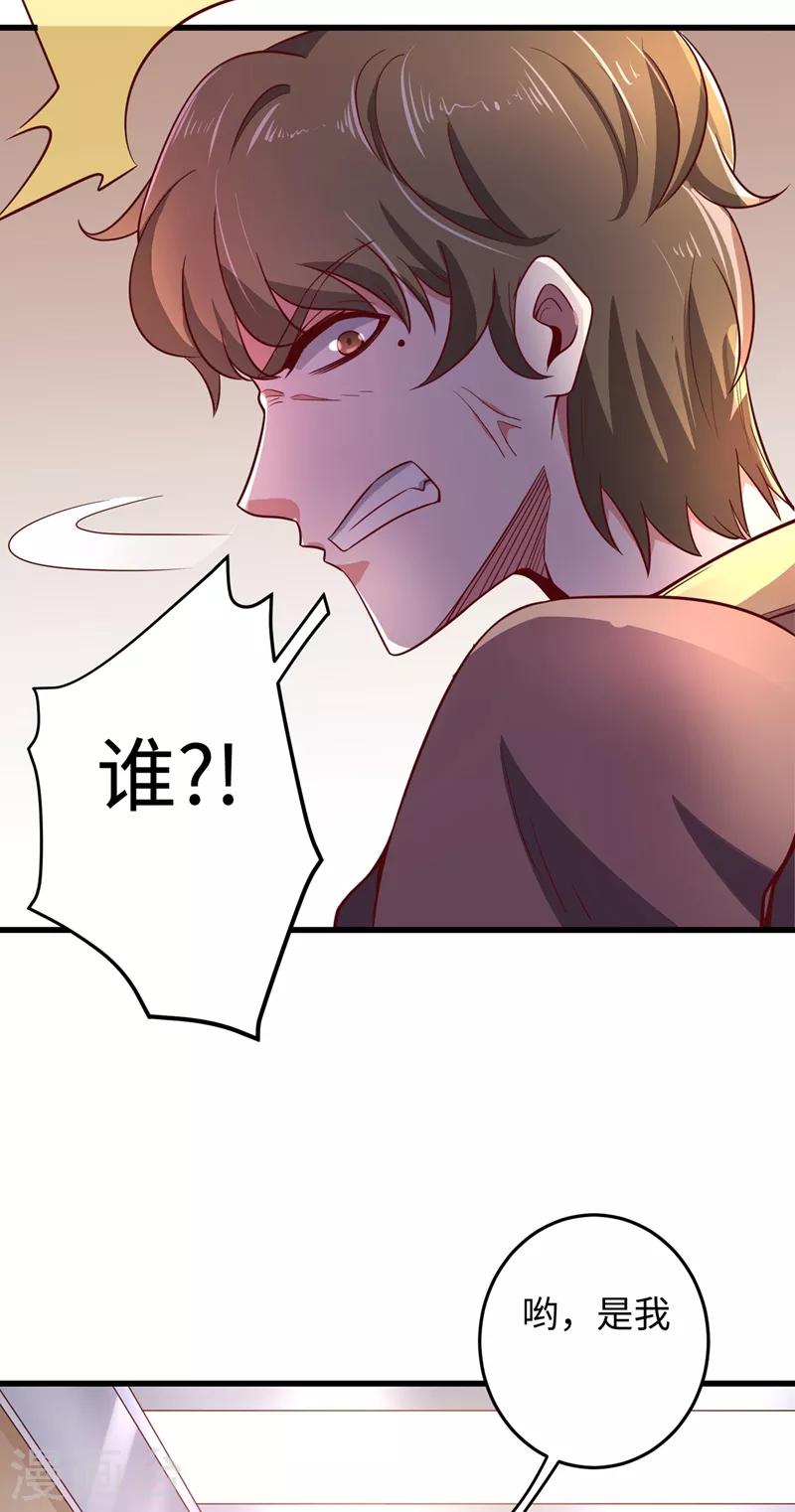 第52话 是想暗杀我吗？21