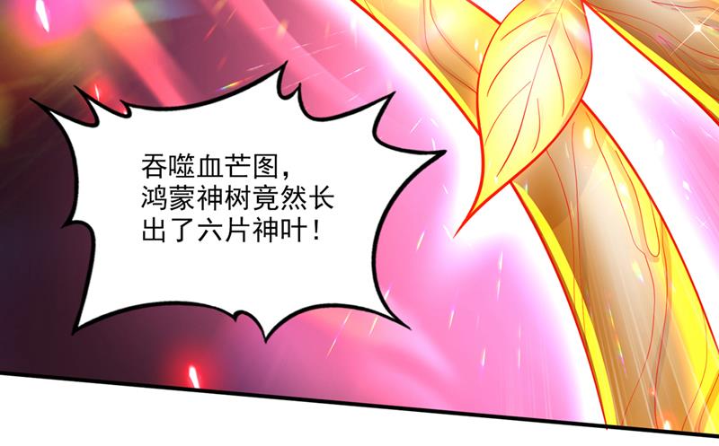 吞噬血芒图19
