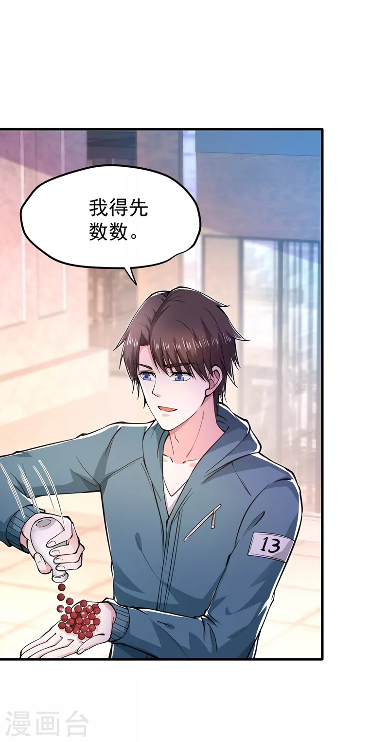 第155话 摩罗密藏花之毒0