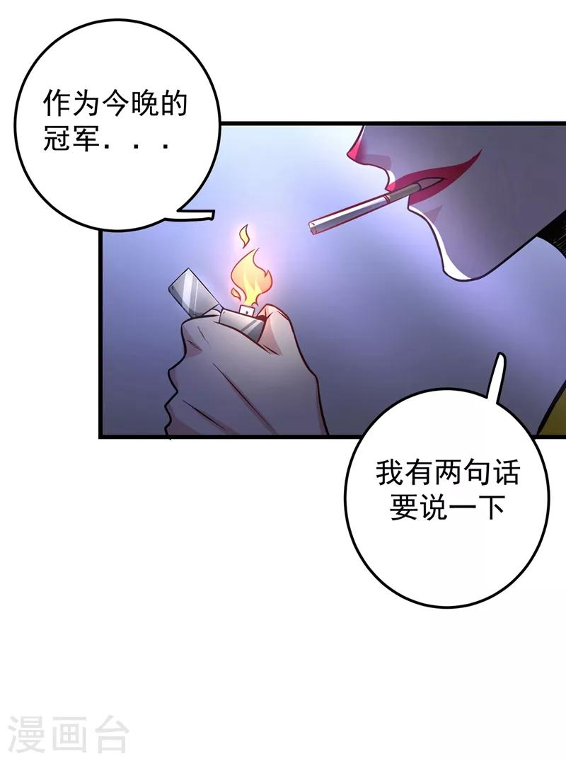 第43话 你长得很像我老婆6