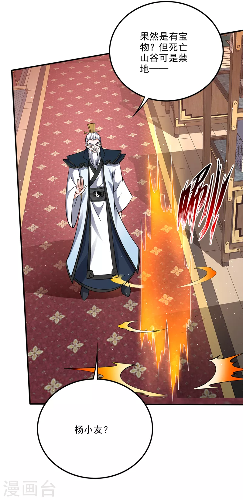 第292话道纹破碎了！？2