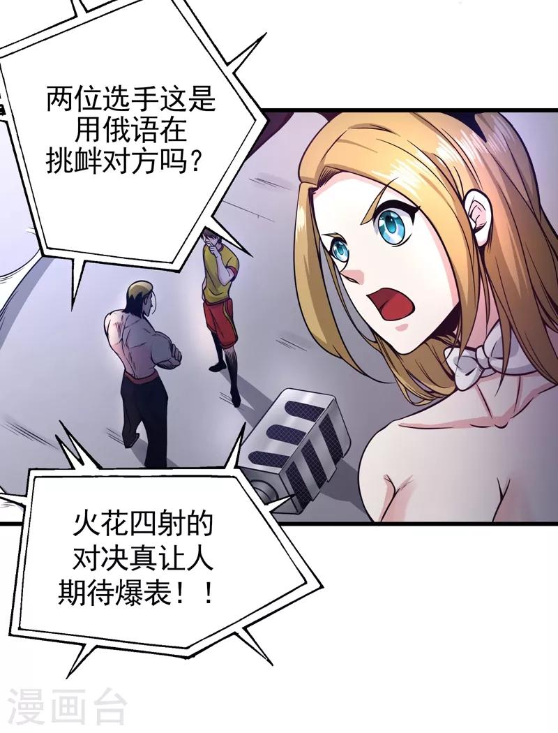 第45话 放弃吧，阿布！10