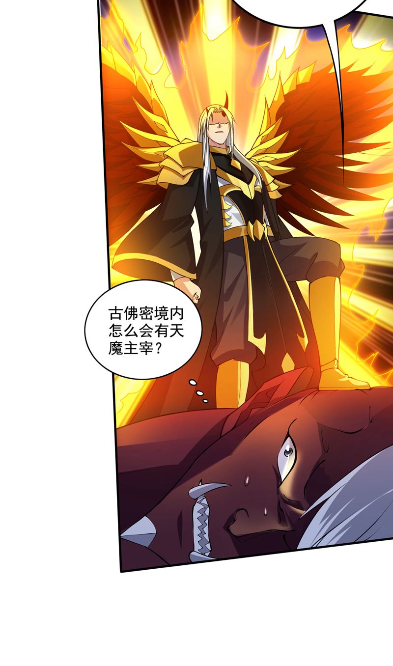 血脉……在苏醒！70