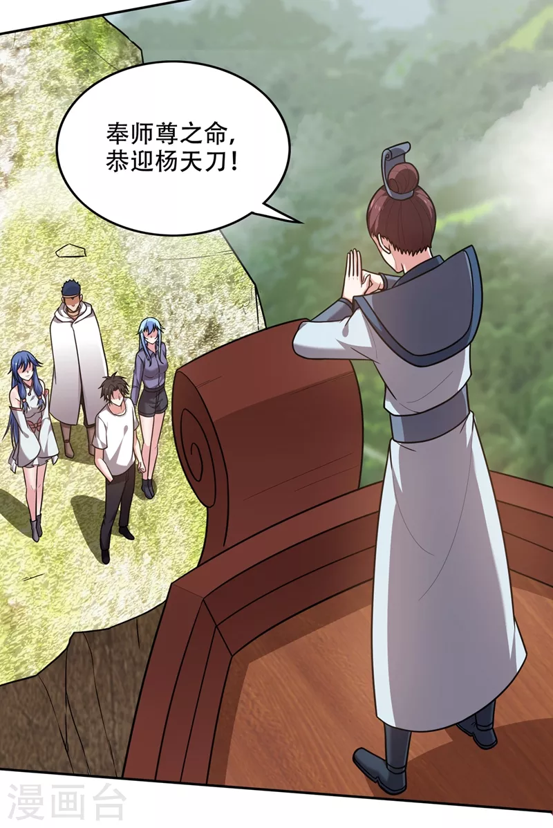 第195话 前往昆仑开会18