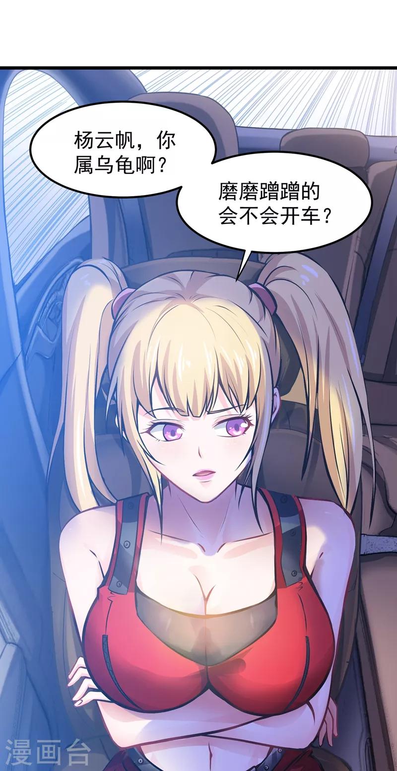 第63话 被美女吃豆腐怎么办？15