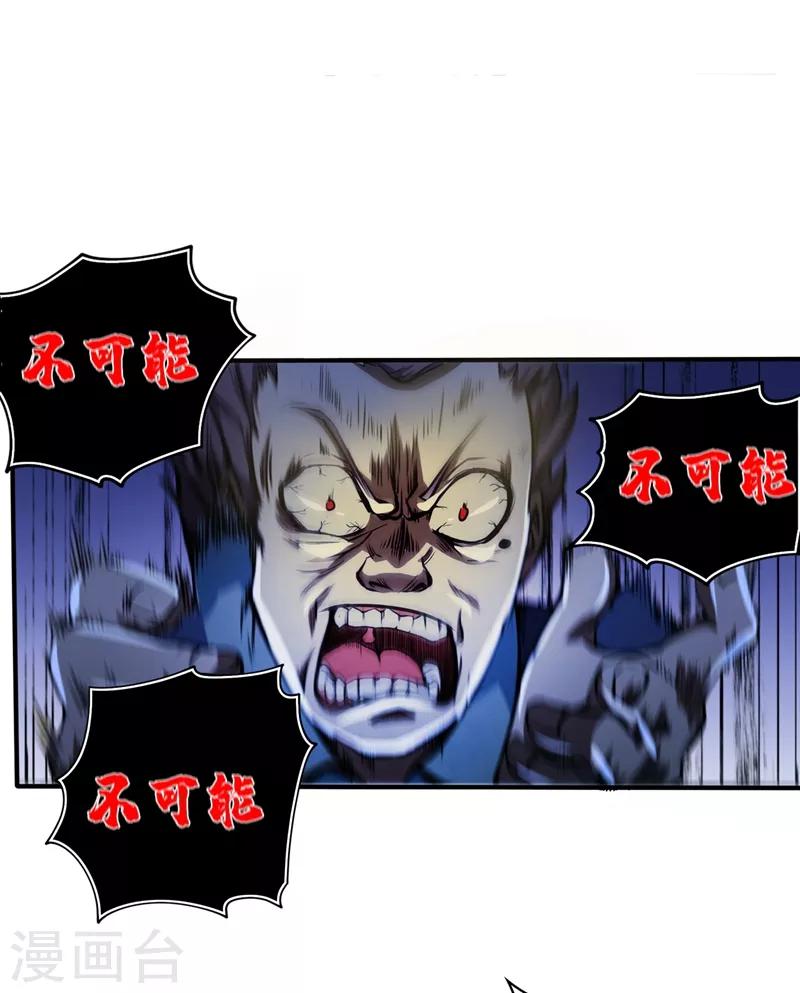 第17话 帝王绿VS金丝红翡？36