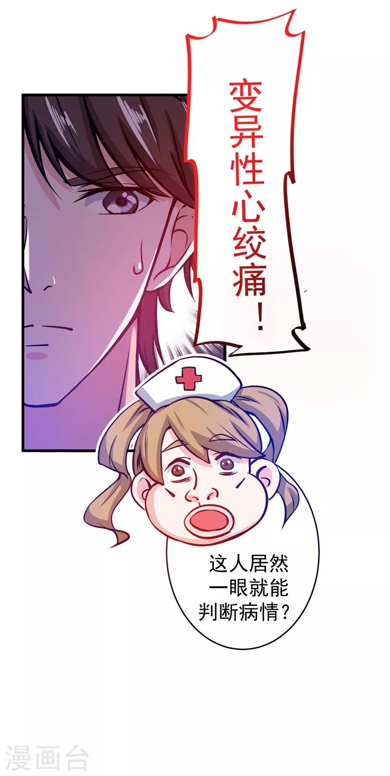 第8话 穷，就不配活吗？！28