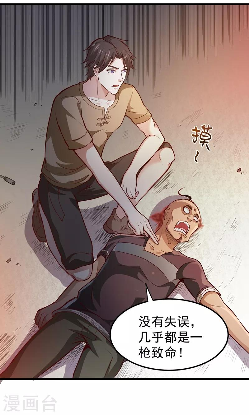 第77话 韩琪琪画风突变！5