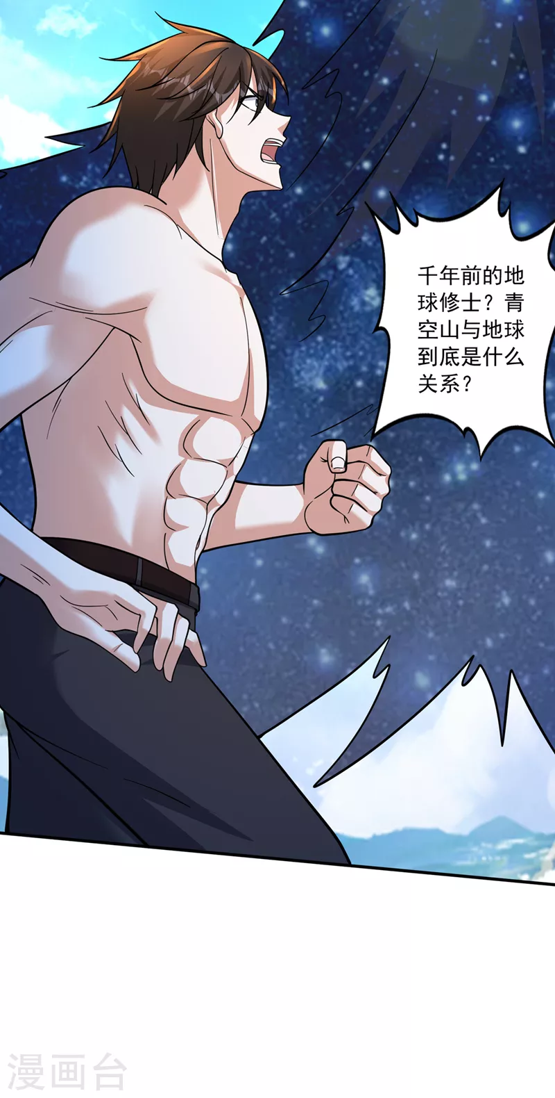 第266话 摩云崖的由来19