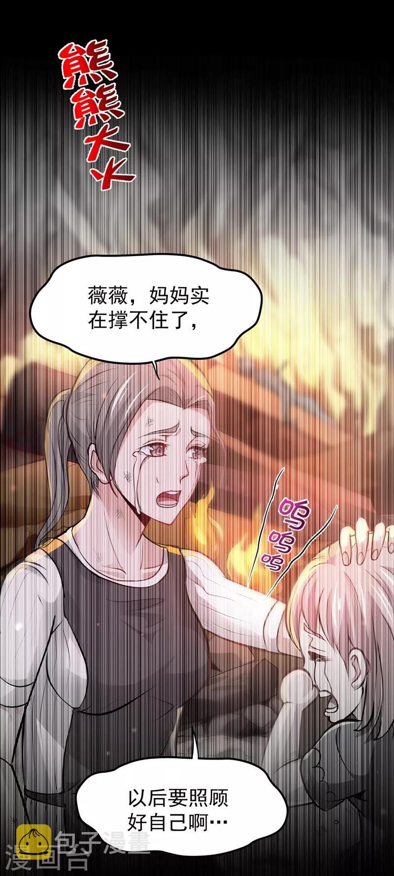 第81话 你是我的男朋友了！30