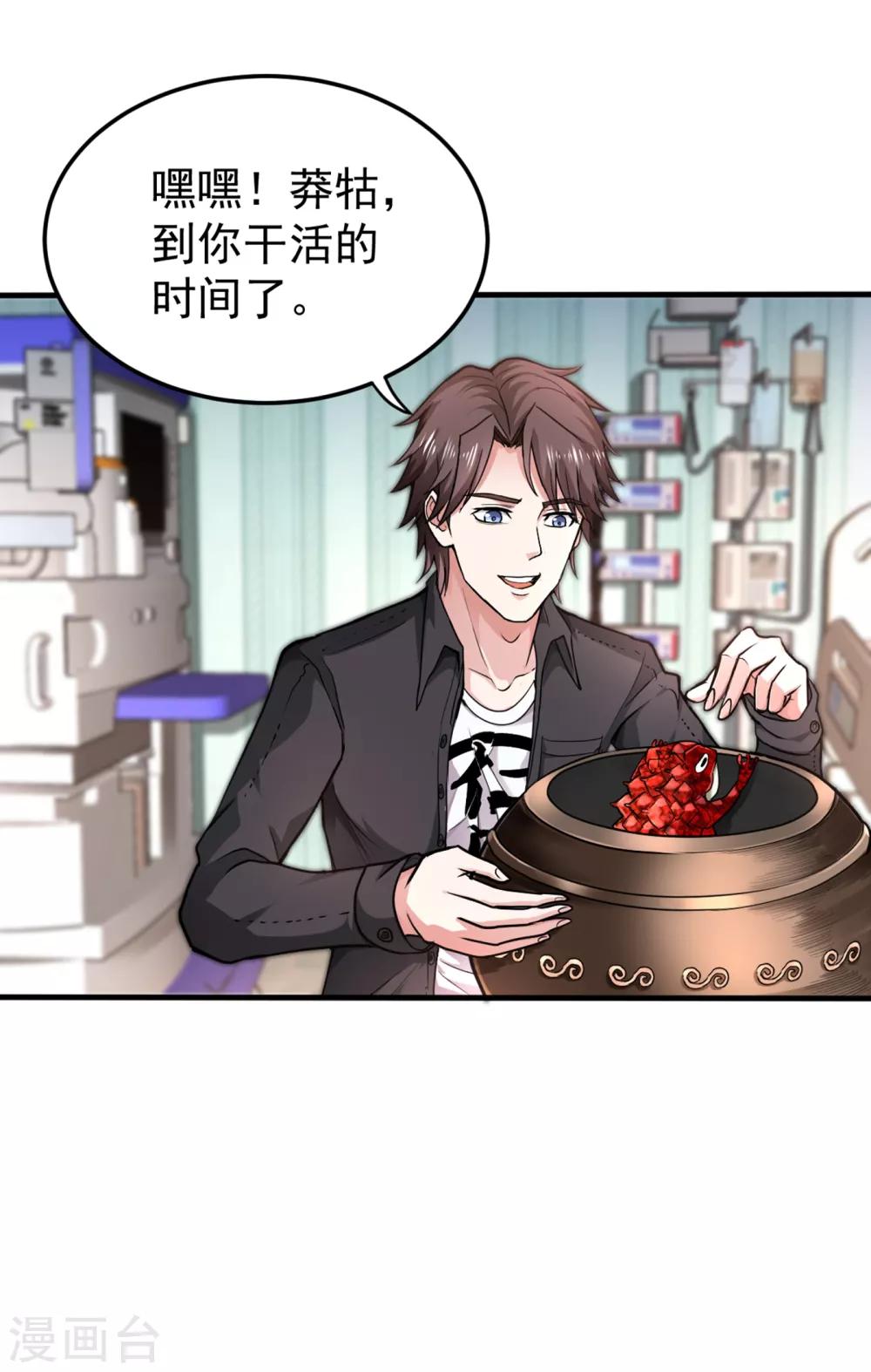 第127话 我带了秘密武器！14