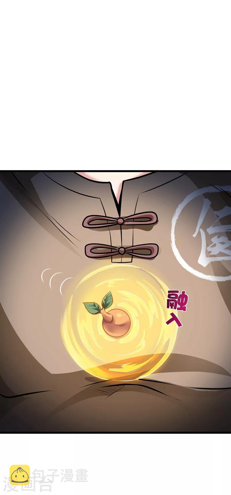 第63话 被美女吃豆腐怎么办？4