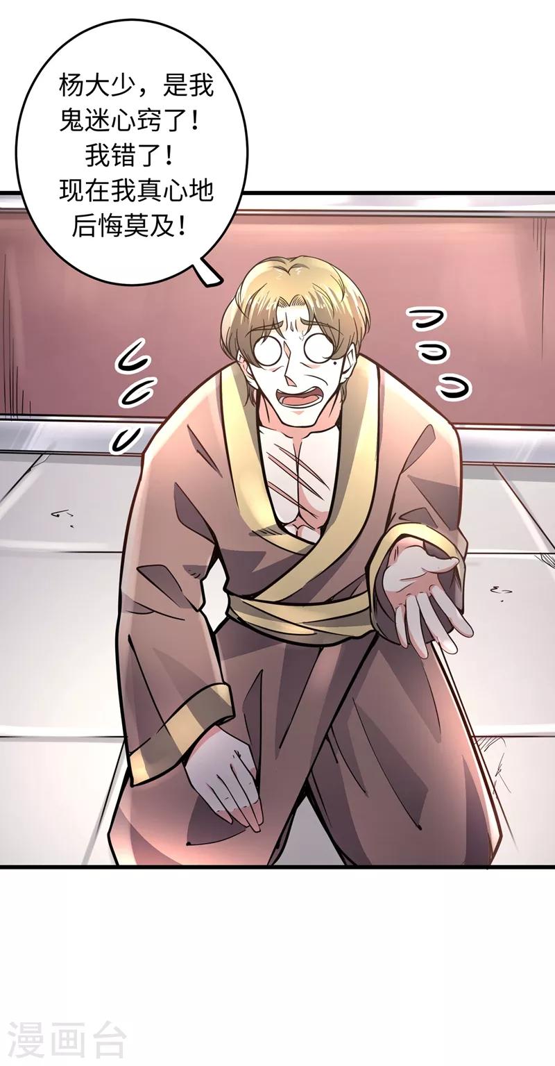 第53话 智障就该有智障的样子23