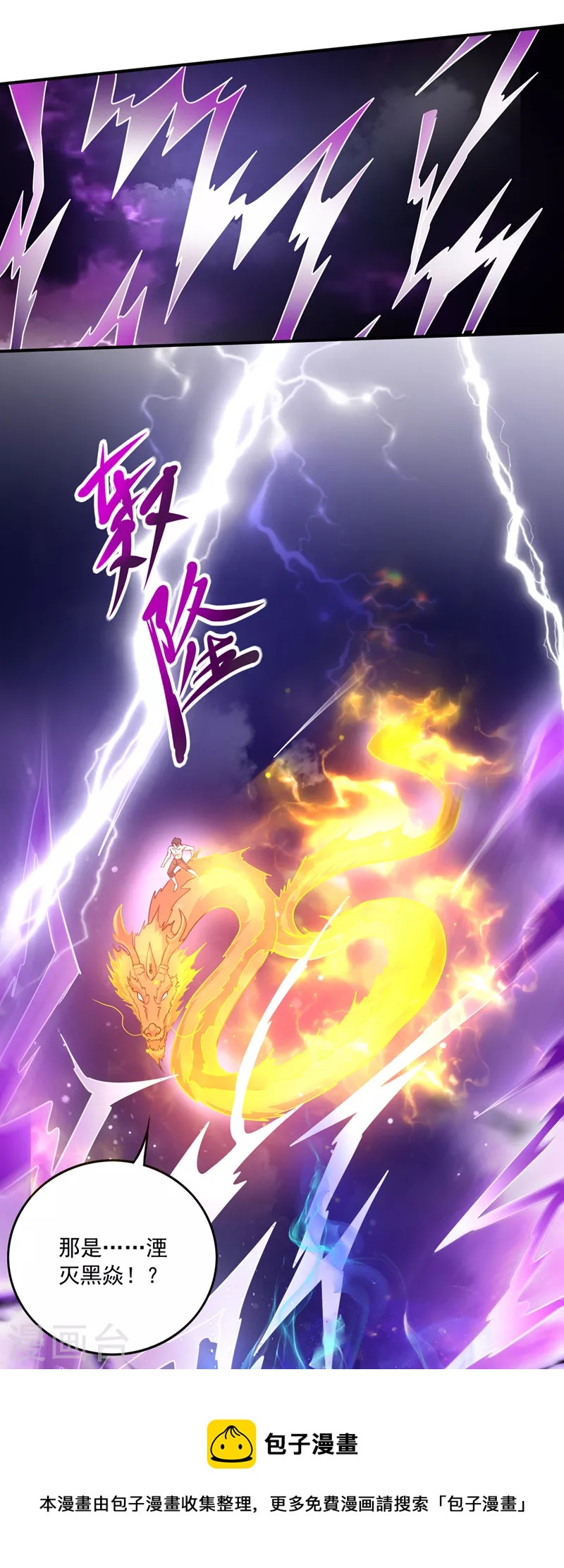 第269话 我们拼一次！20