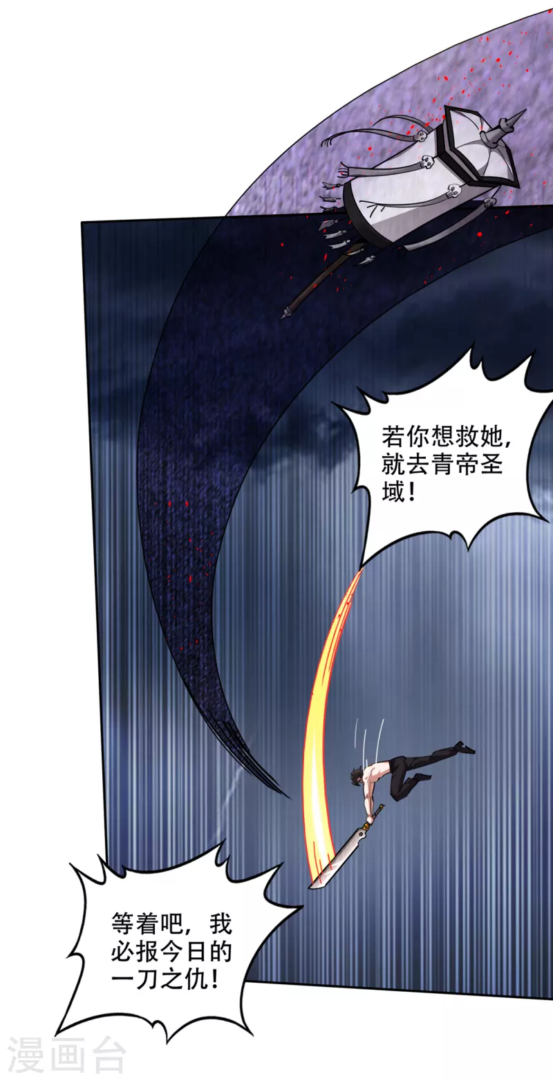第201话 你的末日到了！23