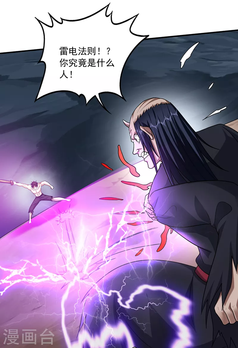 第264话 我可没打算放过你31
