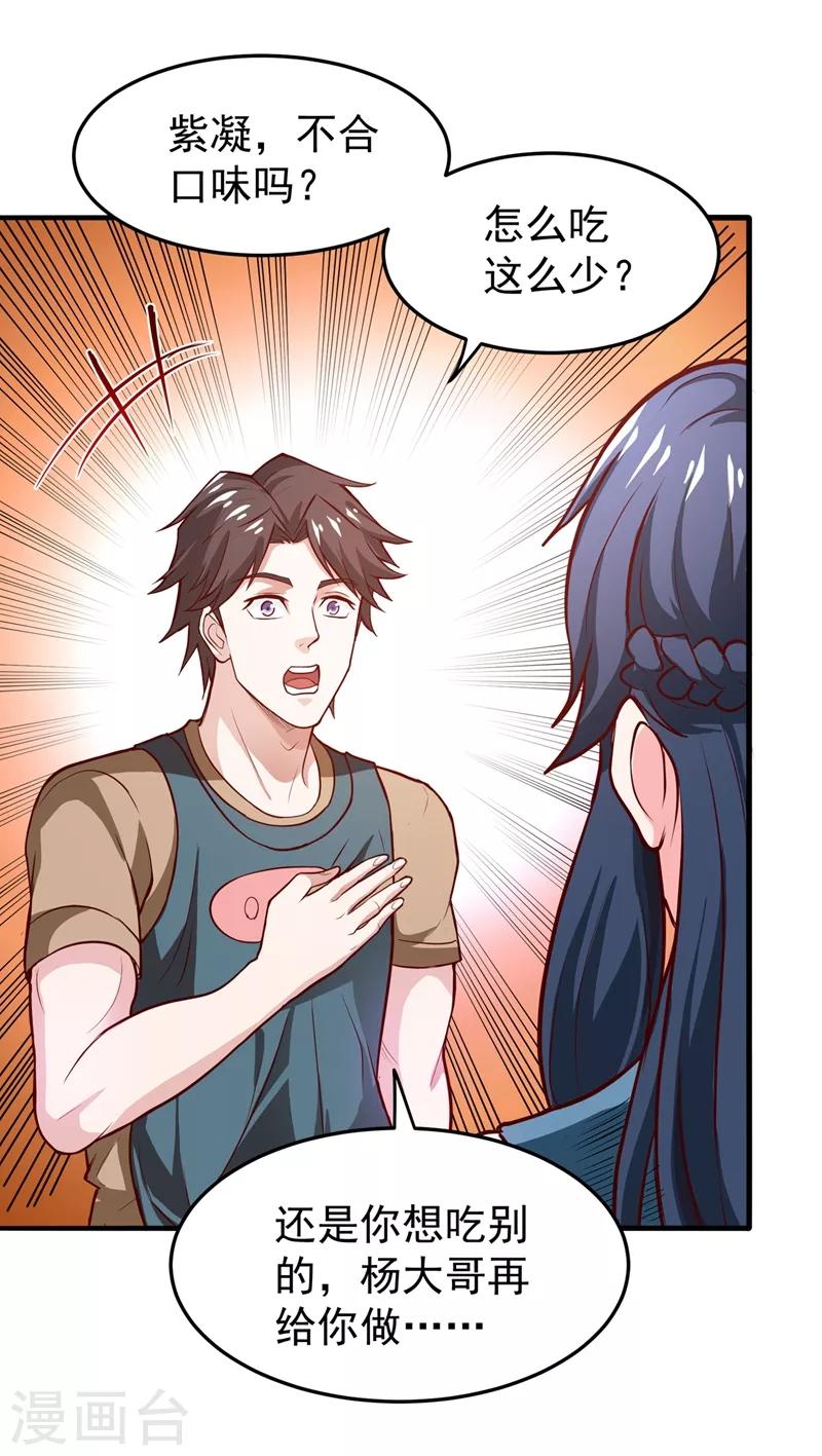 第75话 火不大怎么烧死人？2