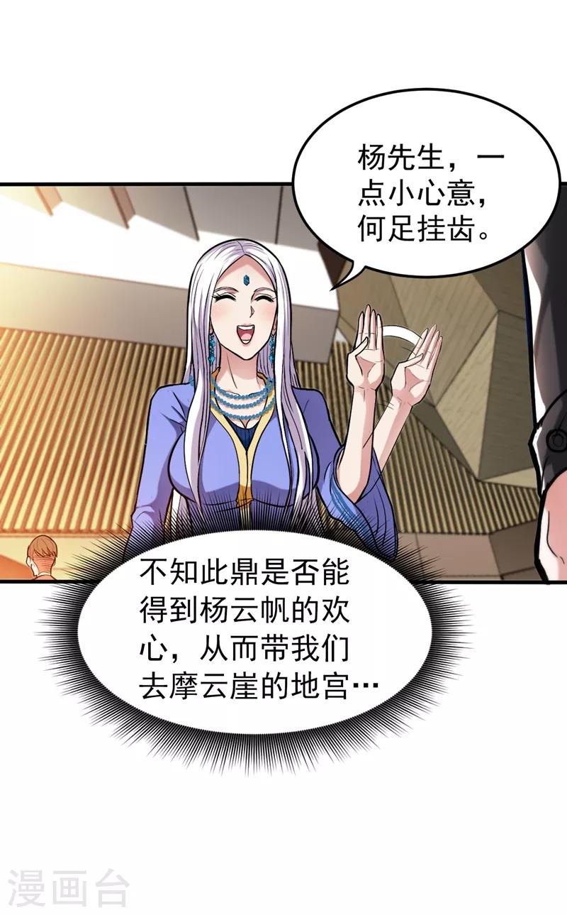 第133话 百花丸9