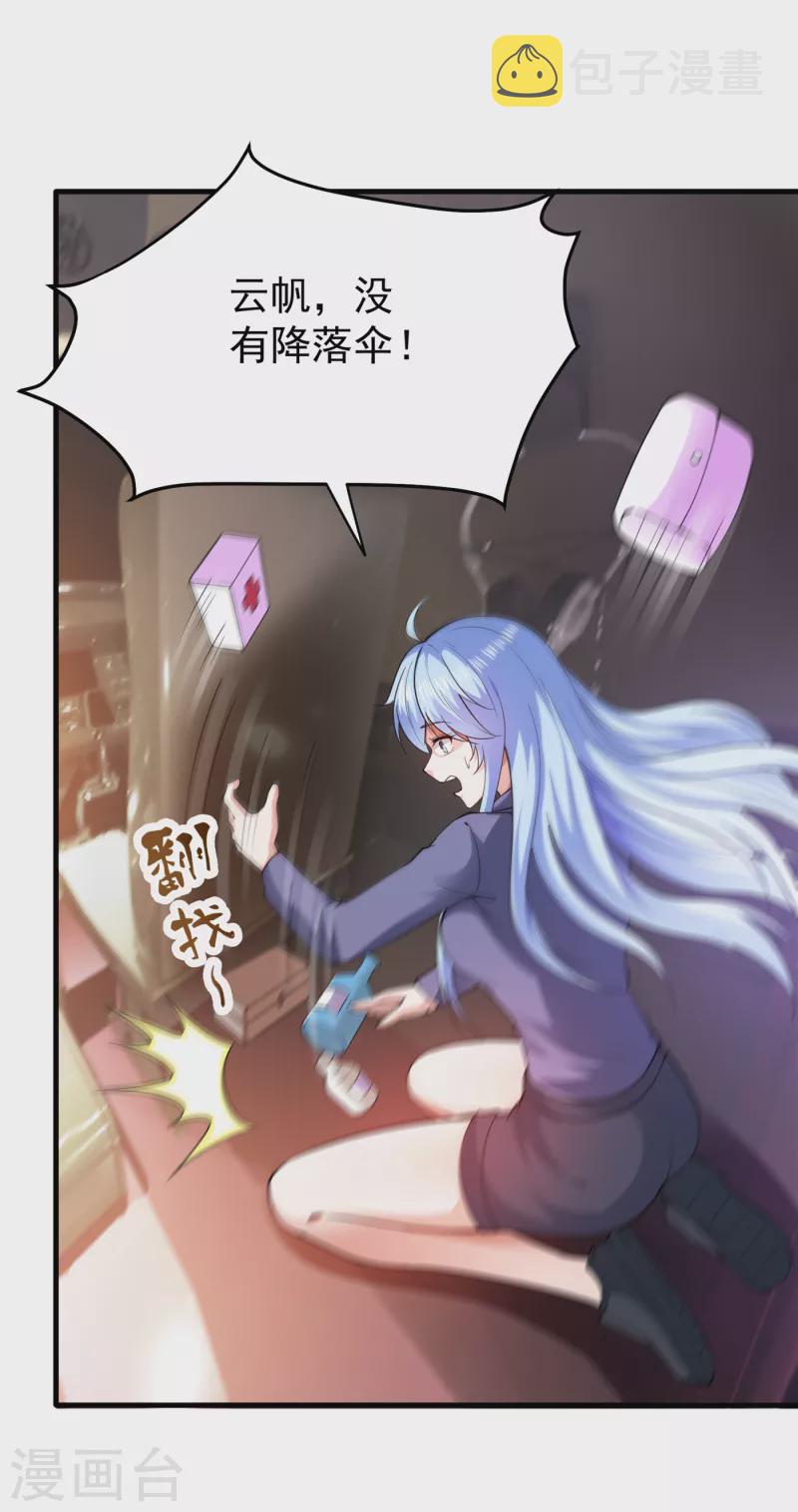 第177话 只有一人能活？34