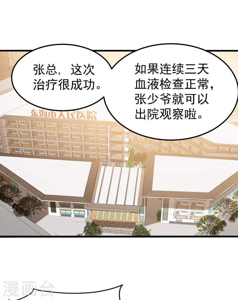 第105话 你是被下了降头！27