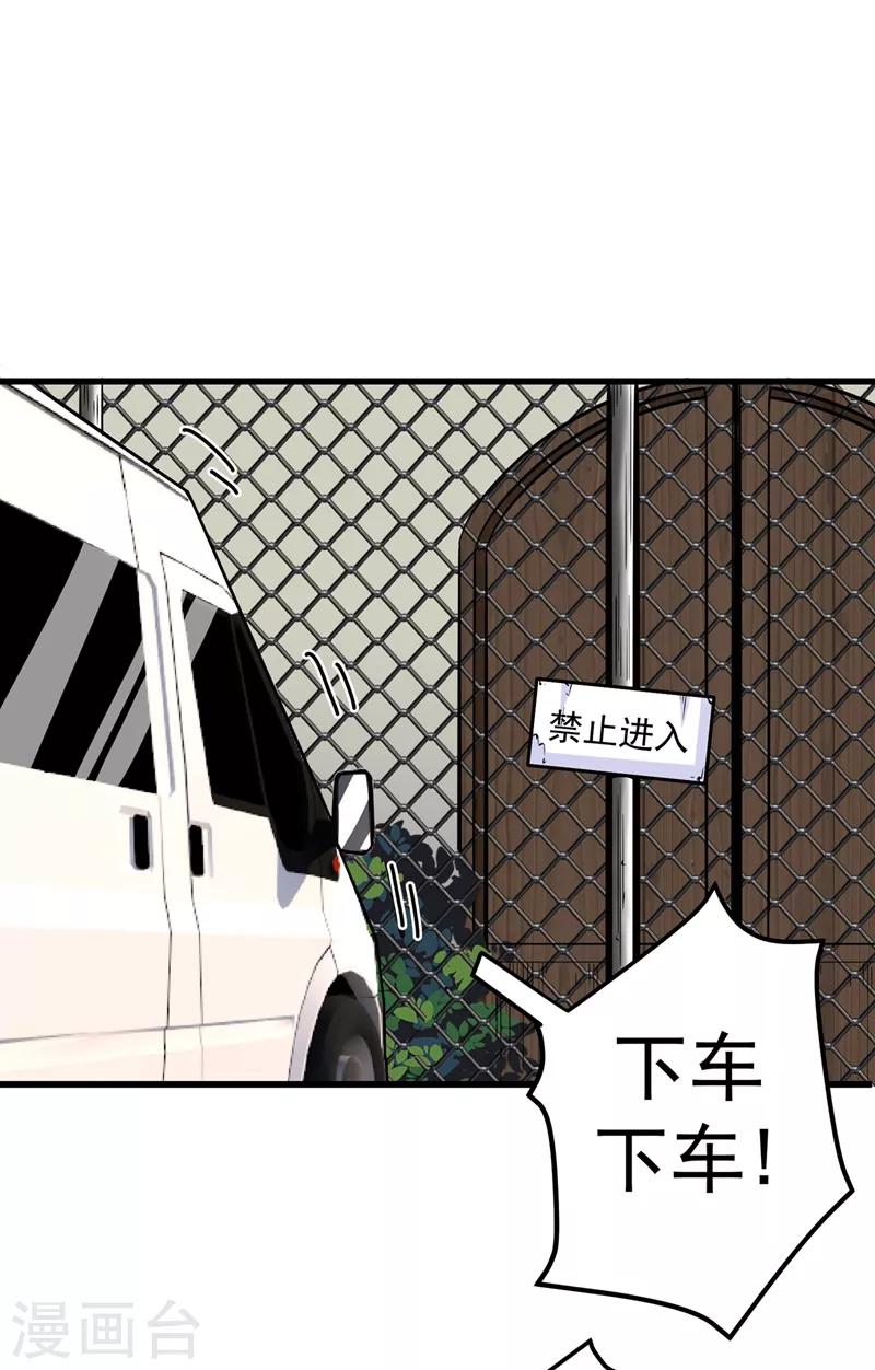 第39话 再闯虎穴！35