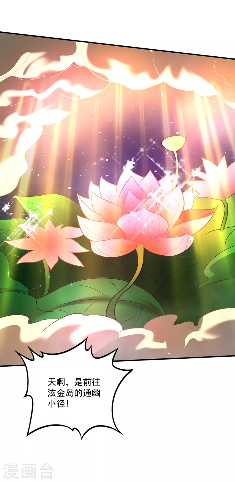 第259话 通幽剑主主动邀请17