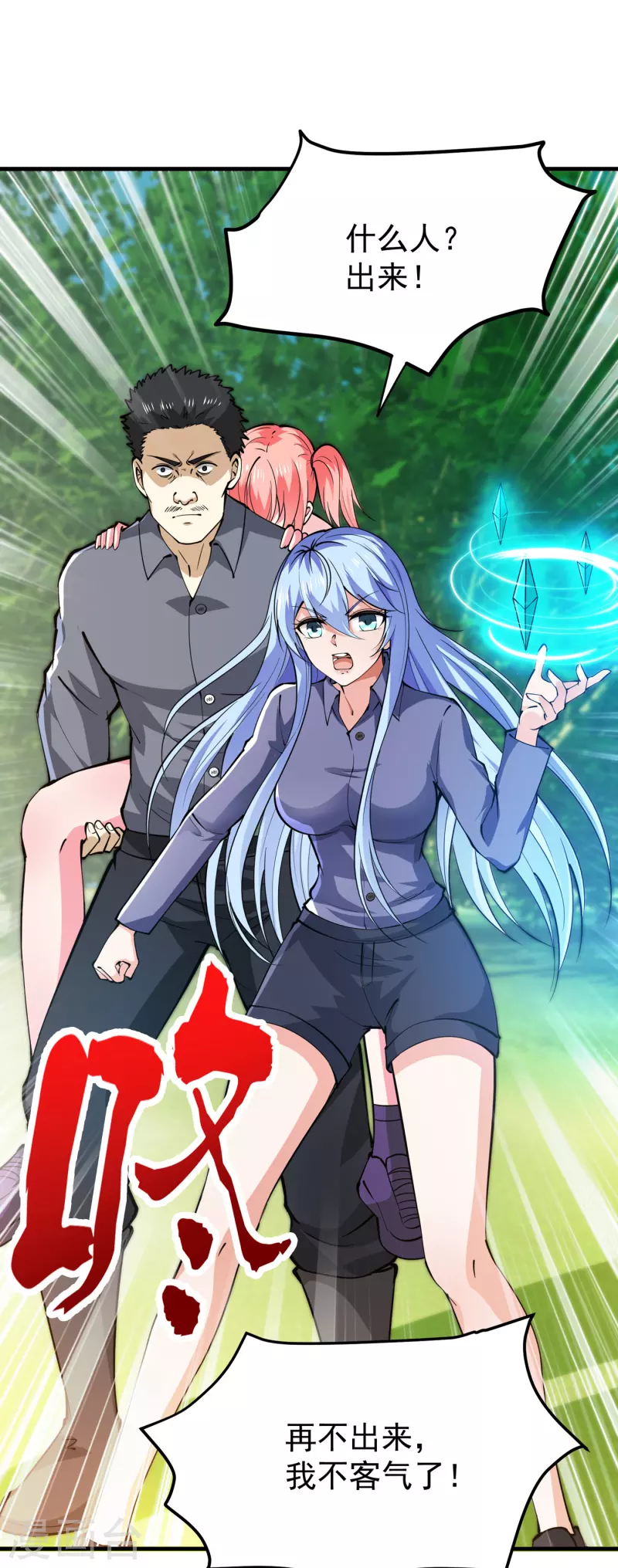 第184话 谁也不能动她！16
