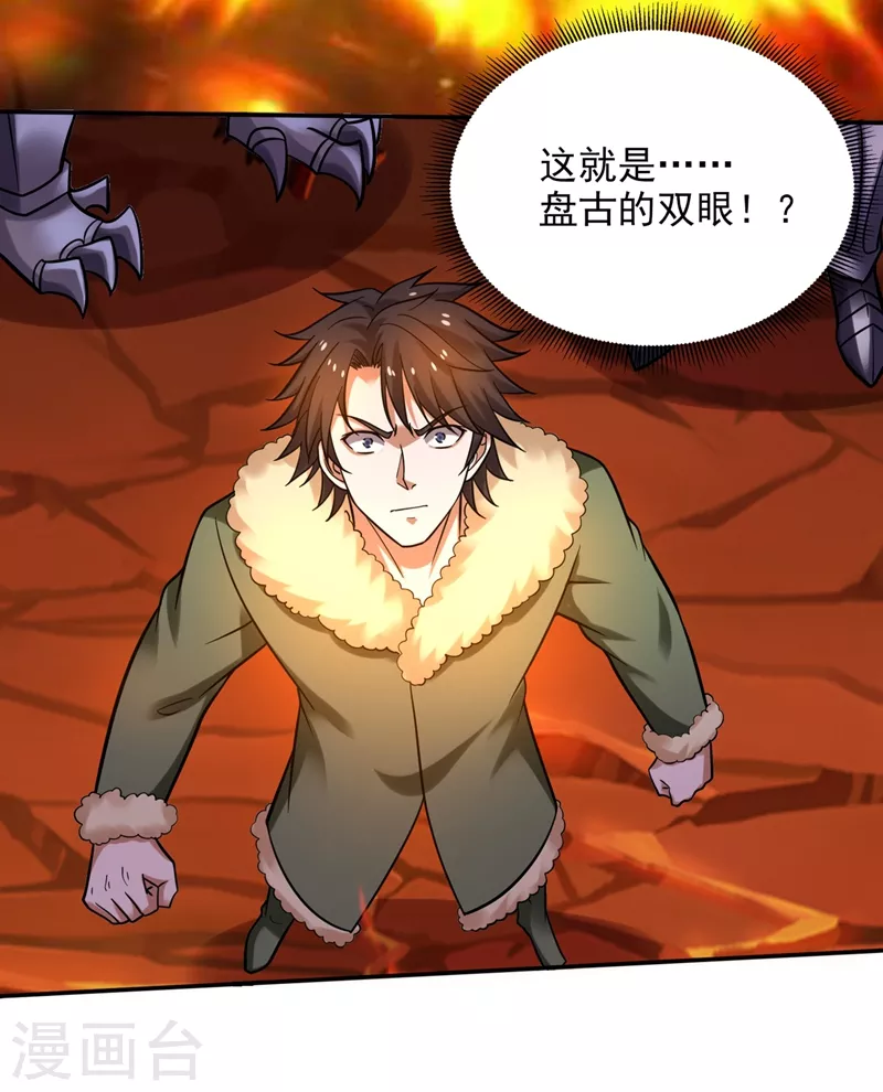 第225话 这是一个墓中墓！14