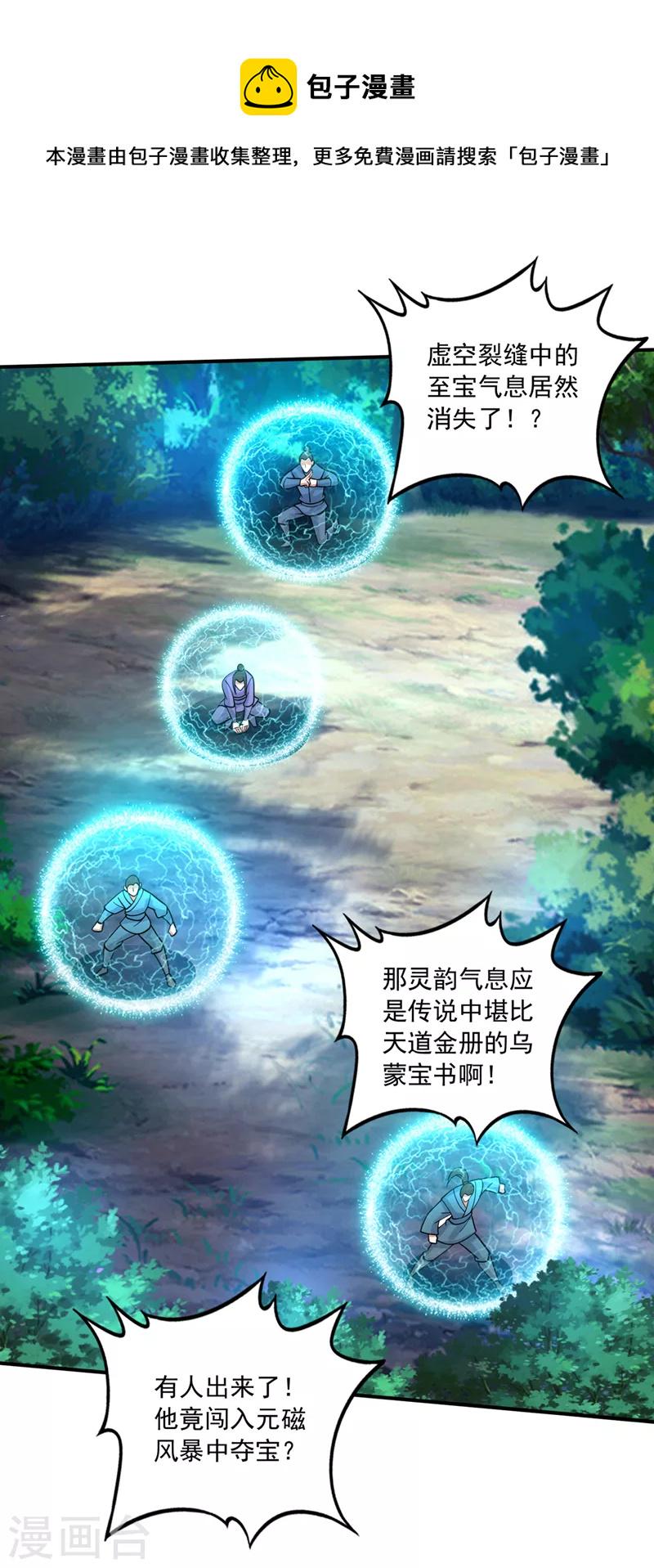第270话 你们的对手是我0