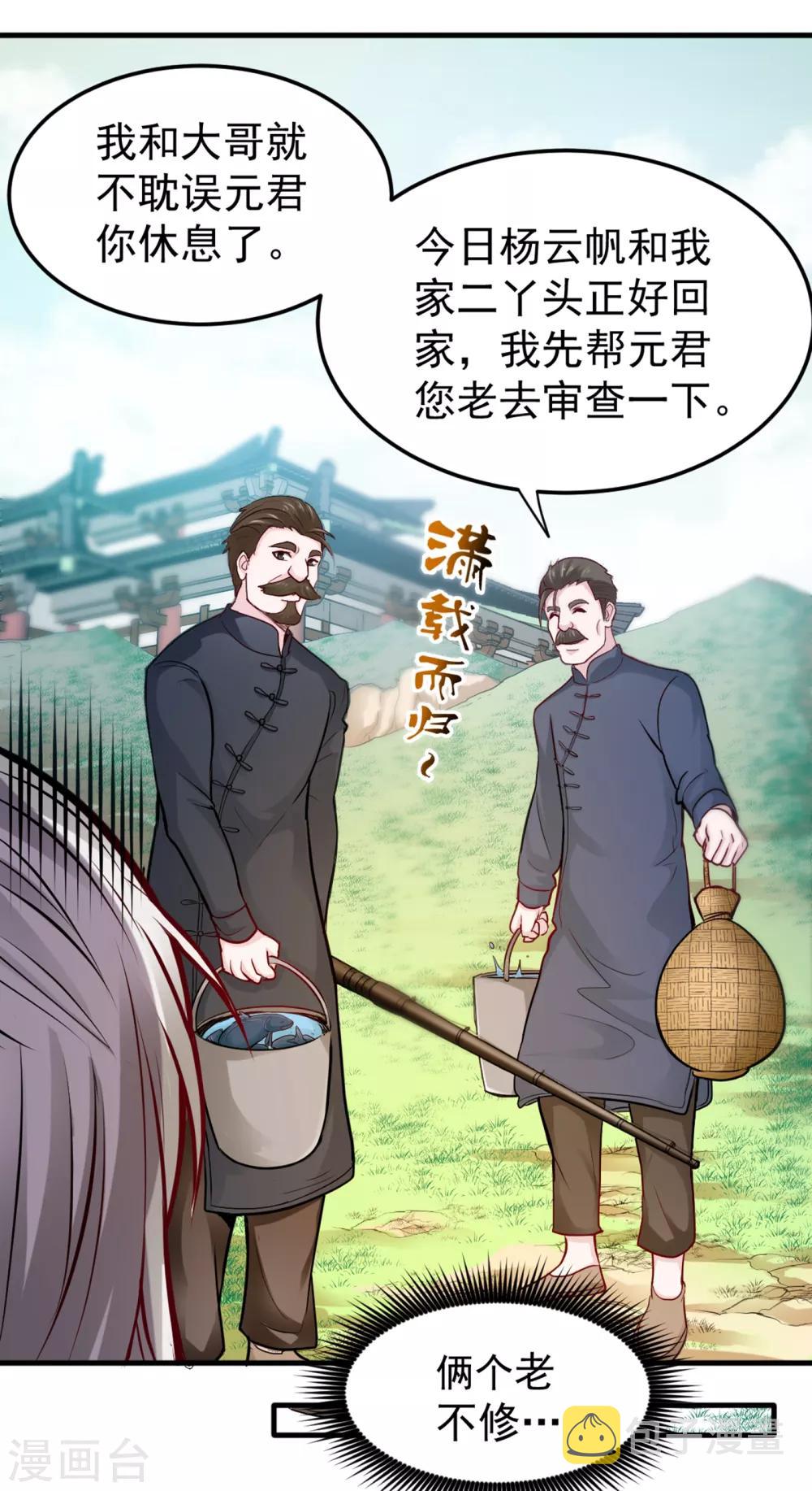 第119话 绝技神空指的传人26