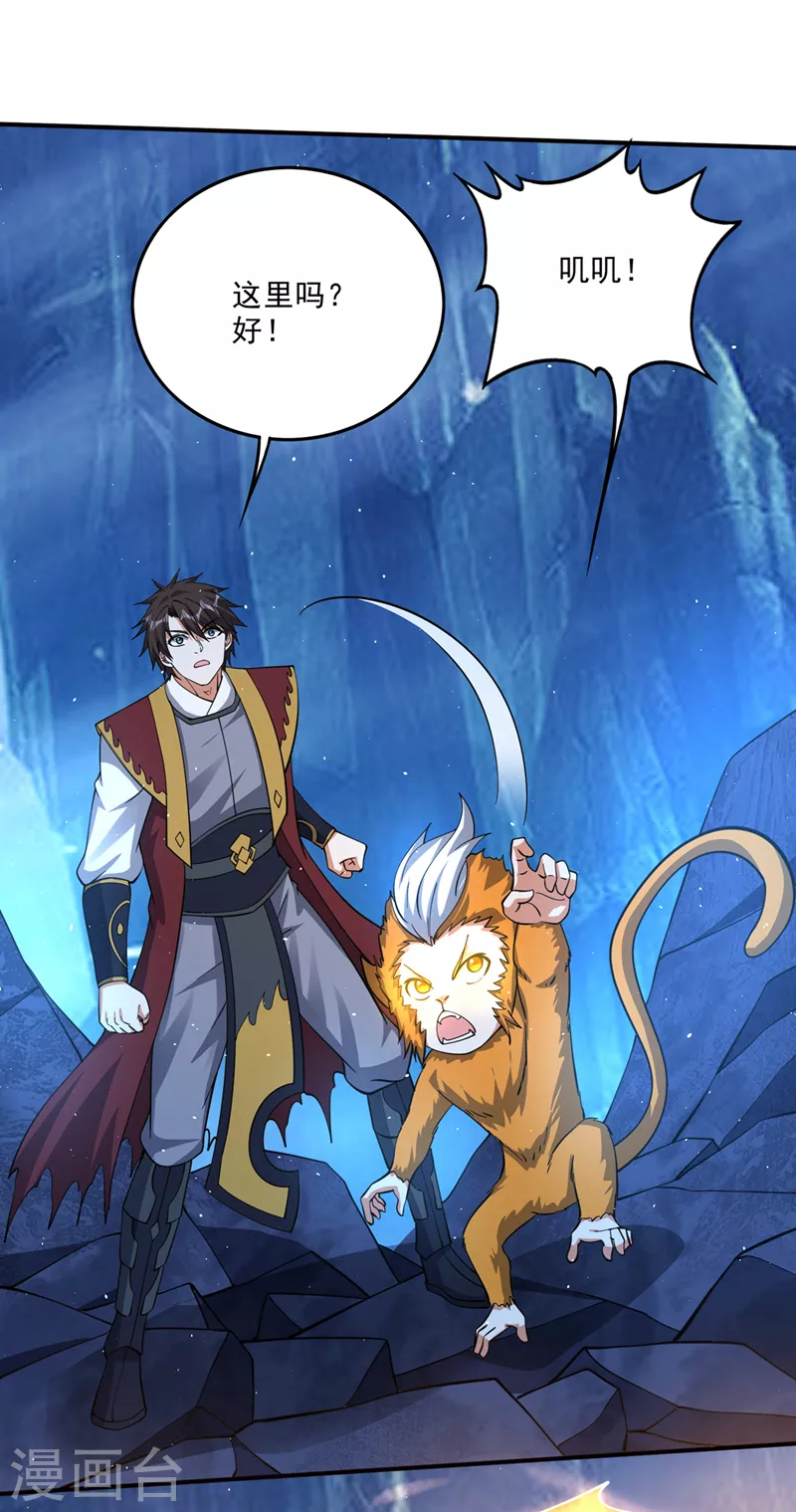 第292话道纹破碎了！？13