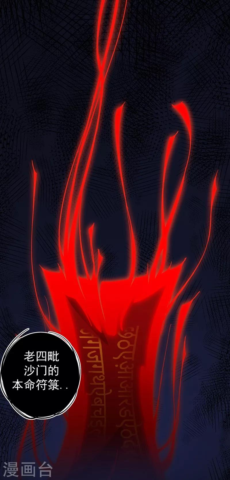 第36话 瘟疫爆发！1