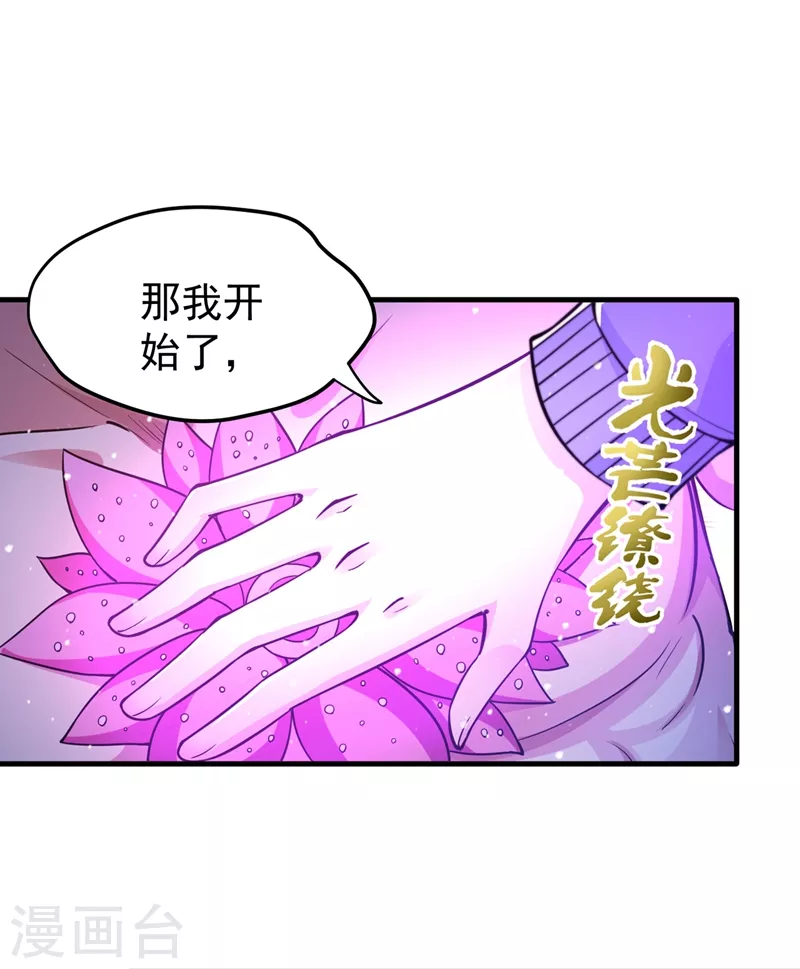 第158话 出发，杀敌卫国！5