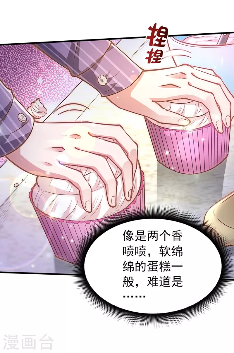 第153话 彻底融合战魂！32