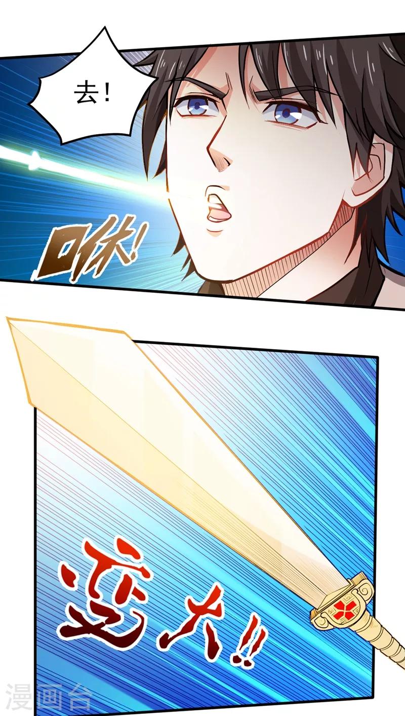 第112话 降世法器造化铜炉被盗！1