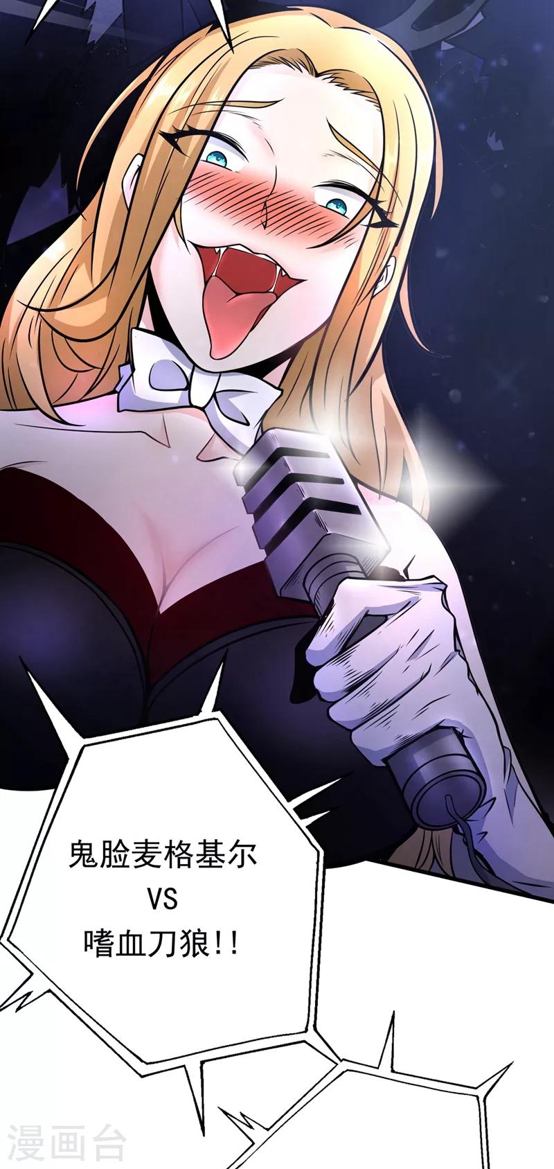 第42话 让我打你一巴掌6
