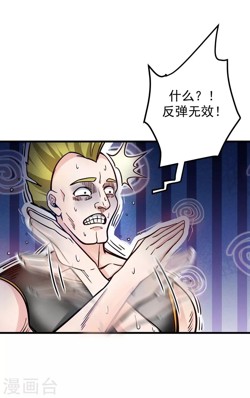 第41话 交给我解决！8