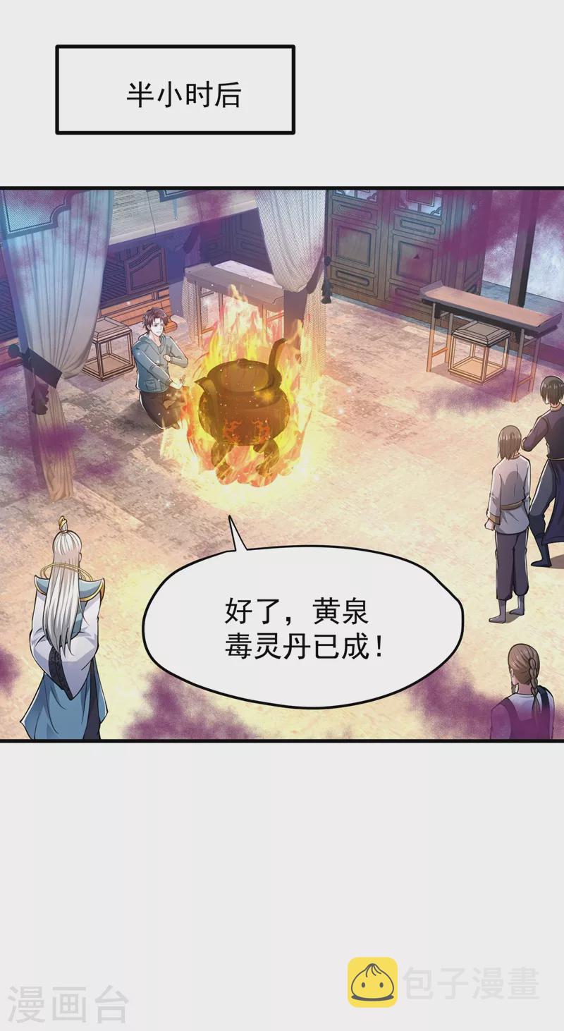 第157话 以毒攻毒！13