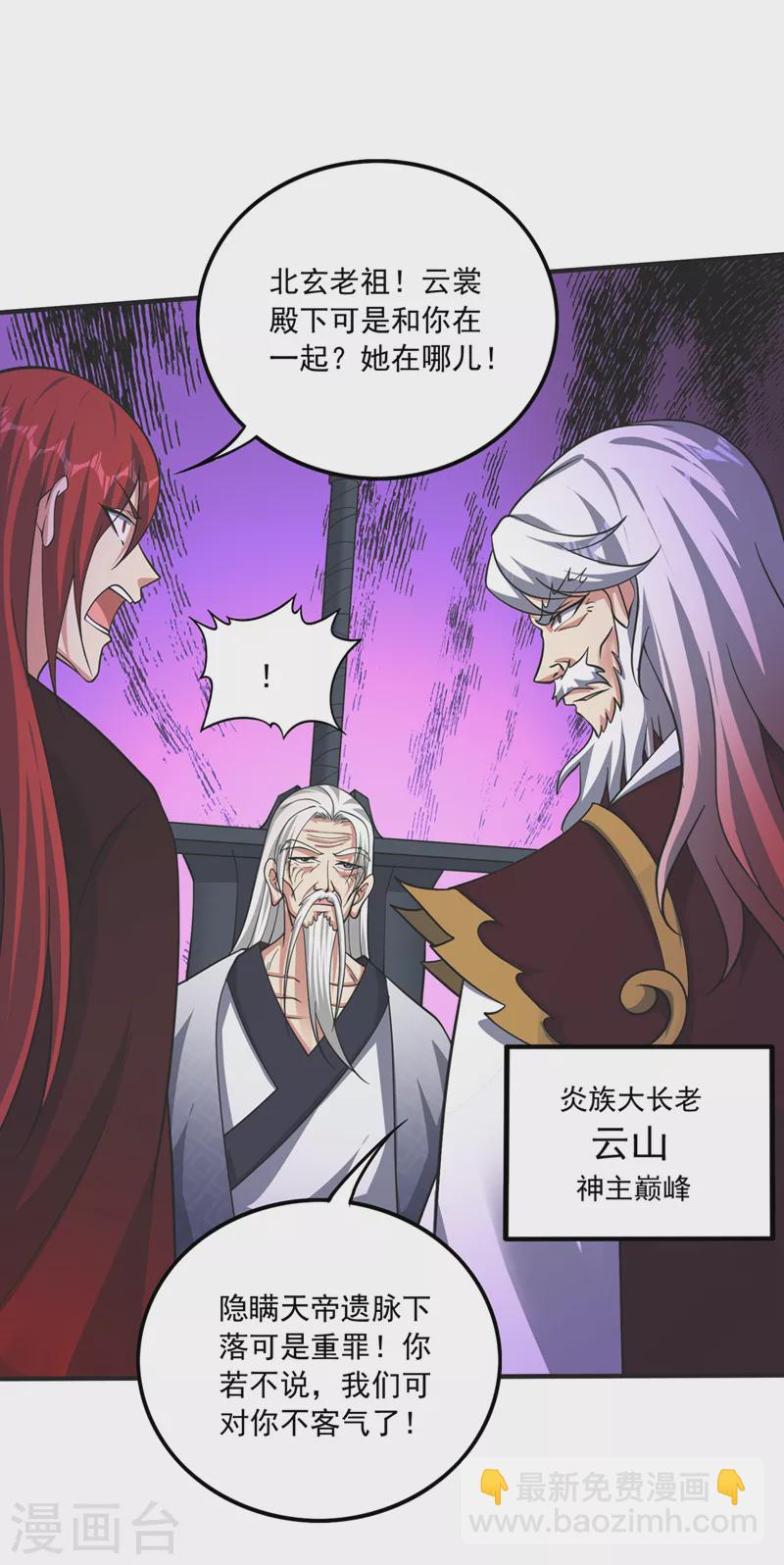 第276话 天道金册的书页！？26