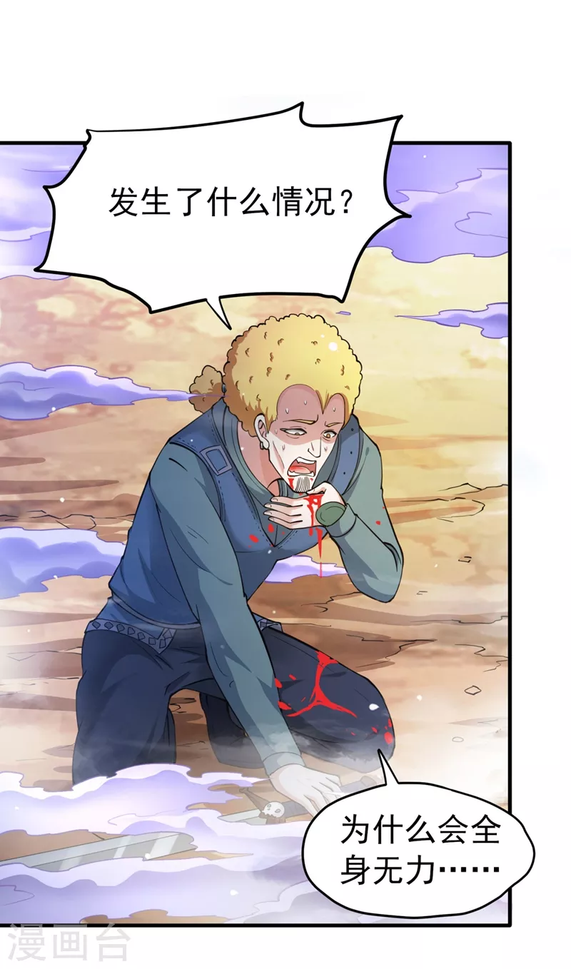 第149话 这就是轻敌的代价！26