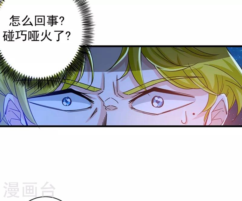 第25话 俄罗斯轮盘这么玩18