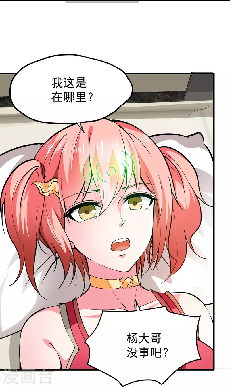 第188话 恢复到了练气境巅峰9