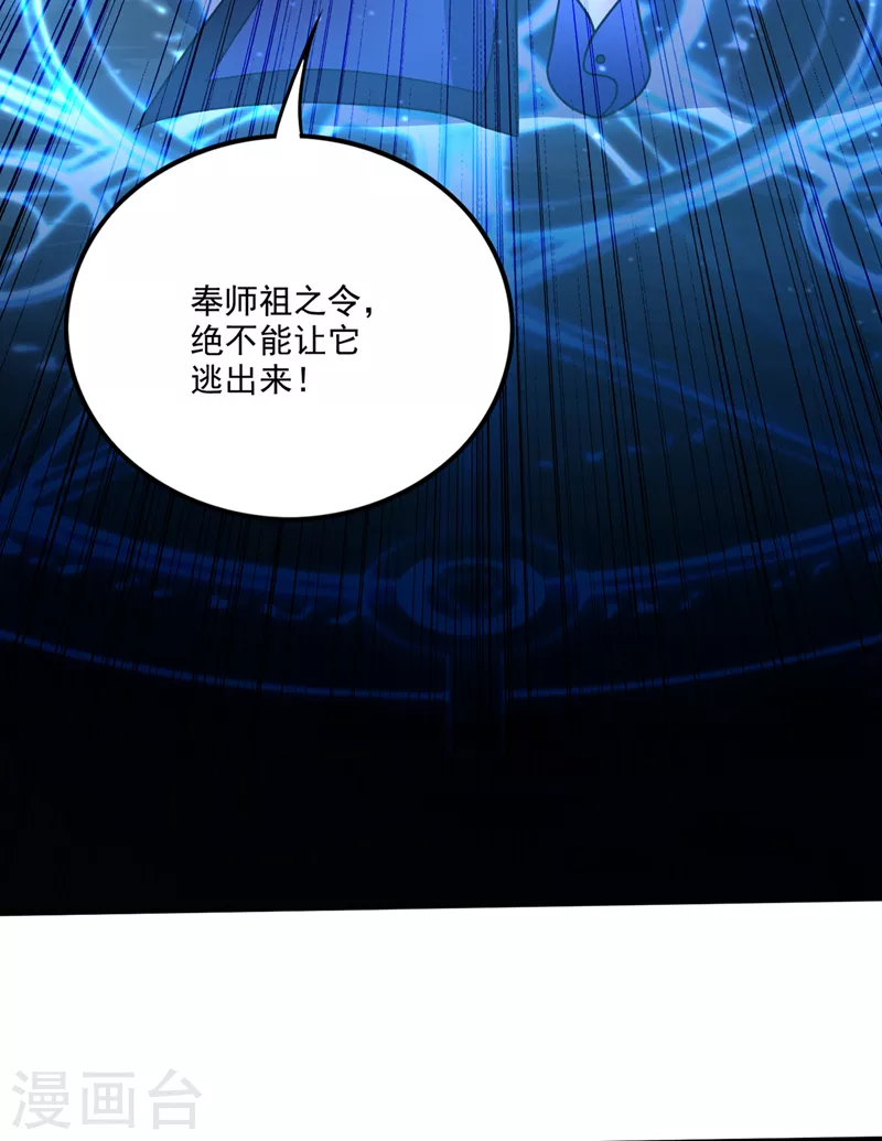 第256话 进入须弥山结界20