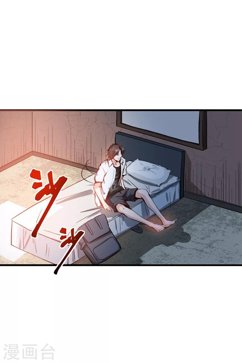 第5话 我有的是办法玩坏他！10