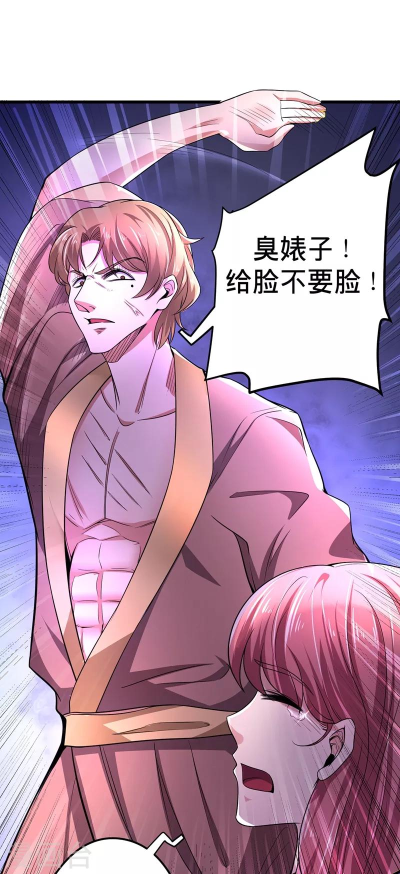 第52话 是想暗杀我吗？16