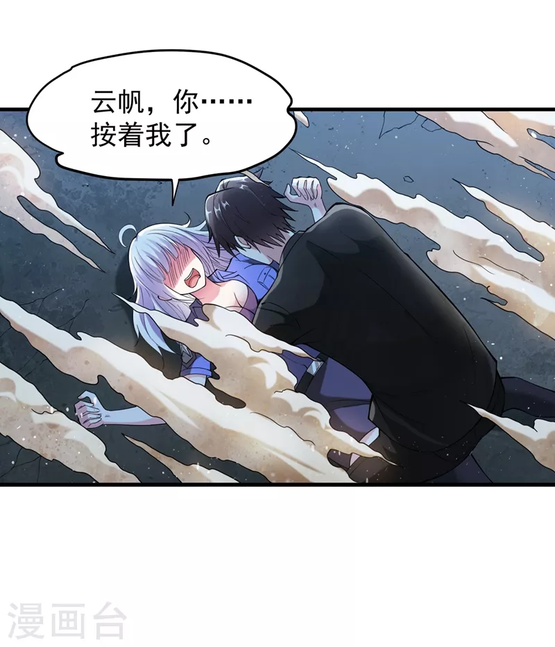 第138话 拍卖会？我带你去！19