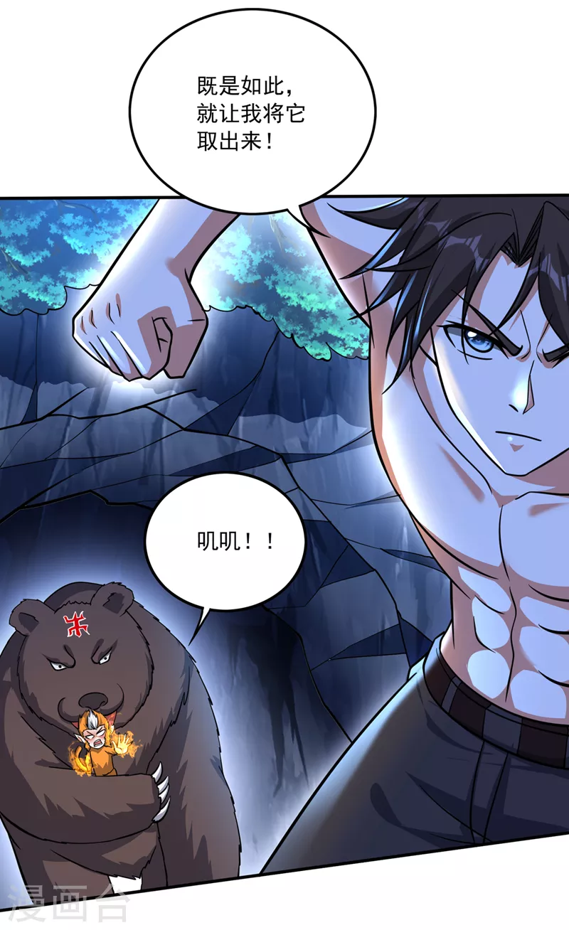 第269话 我们拼一次！13
