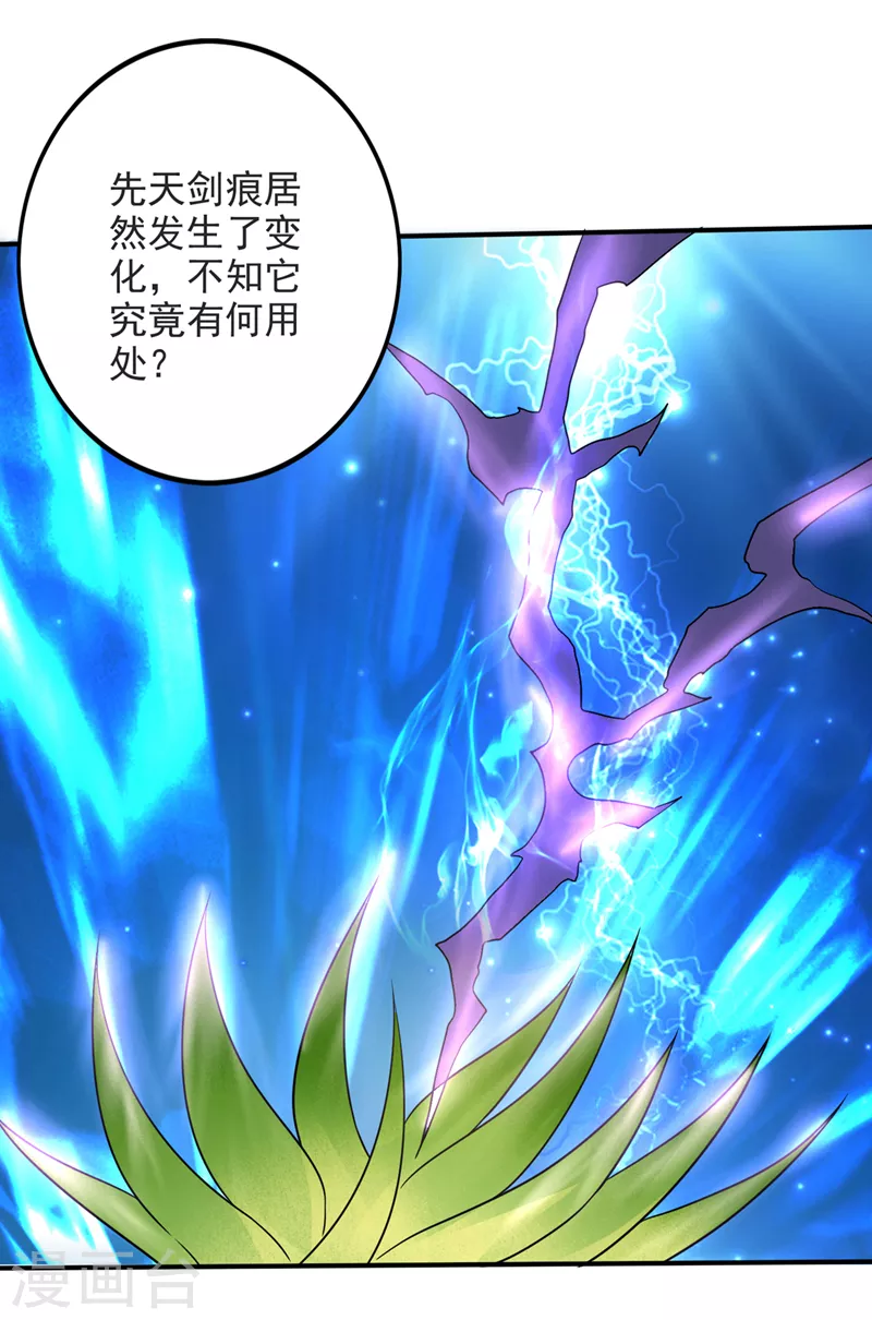 第231话 你要违背承诺？！2