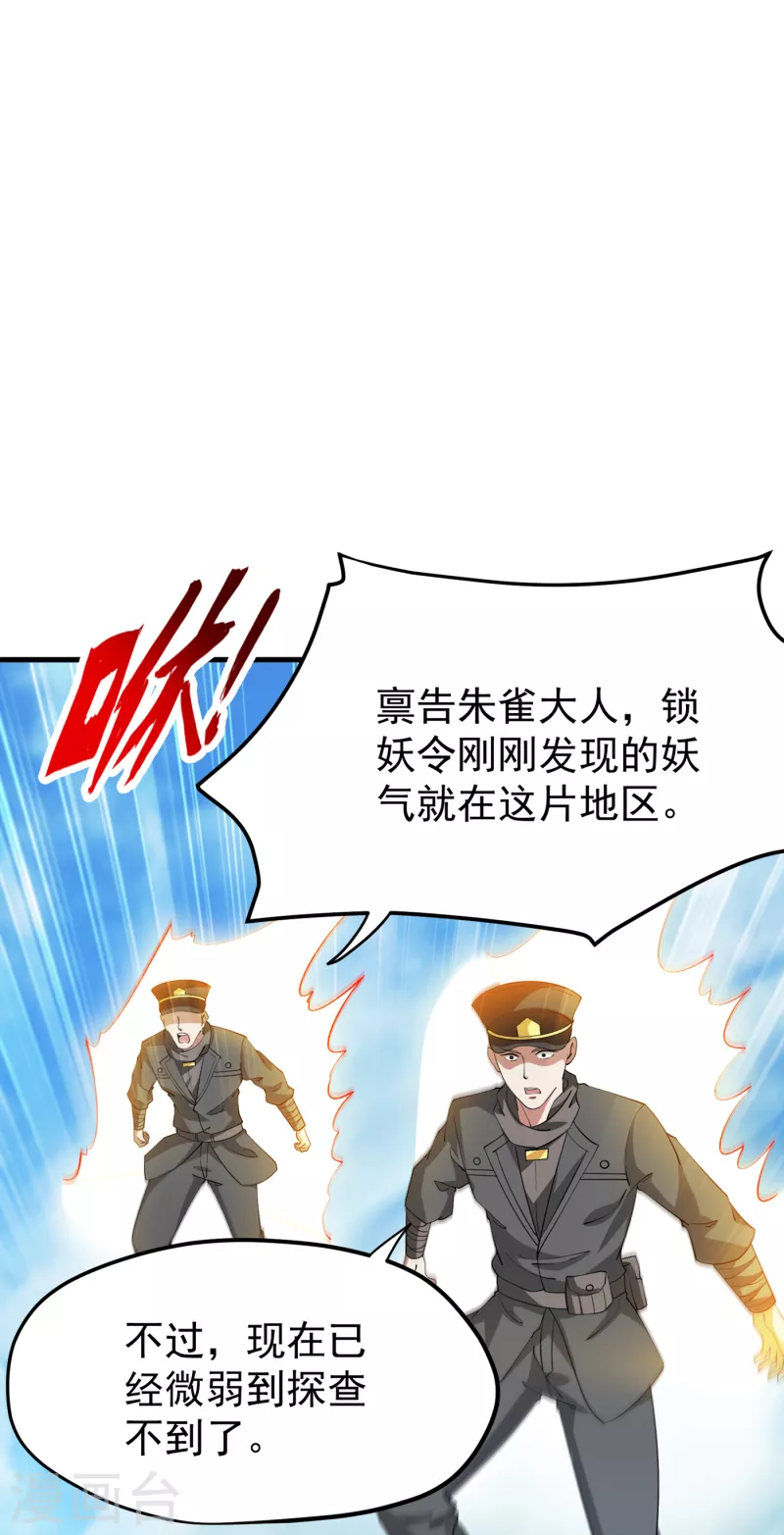 第184话 谁也不能动她！26