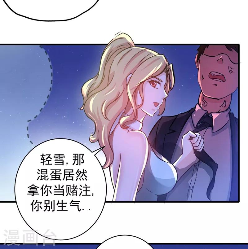 第17话 帝王绿VS金丝红翡？17